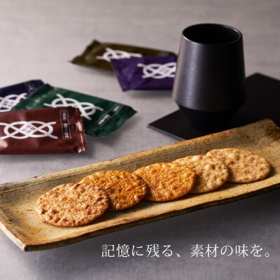 MUSUBI千代松のせんべい《KOMETE》さしすせそ玄米せんべい ミニセット×3箱・I045-14