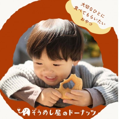 厳選素材おからドーナッツ【冷凍ドーナッツ4種12個入り】・Z001-13