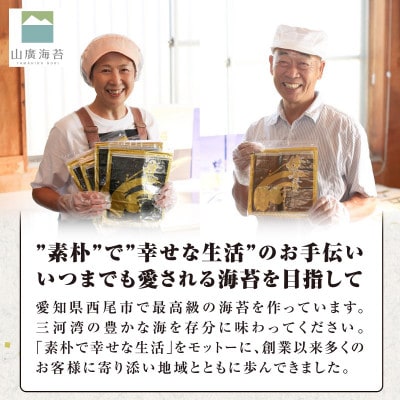 厳選!焼き海苔50枚・Y092
