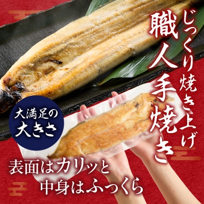 炭火手焼きうなぎ白焼き2尾 化粧箱入(1尾あたり155g以上)・S102