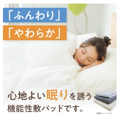 ≪わらっておはよう≫和晒しガーゼ 敷パッド【ダブル】:クリーム・K274-33