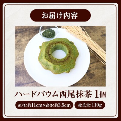 ハードバウム西尾抹茶・K285-7-1