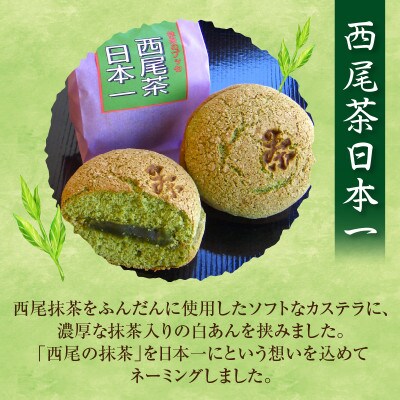 大吉屋「西尾茶日本一」10個と「長寿柿」5個の詰合せ・D032