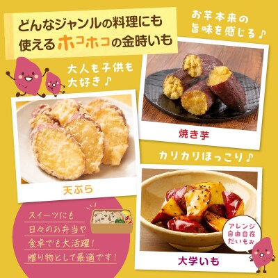 長期熟成　ホコホコ金時いも 1.8kg・H060