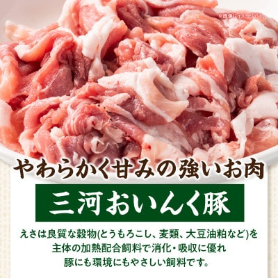 黒い豚丼の具・S081