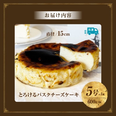 究極のバスクチーズケーキ/濃厚ショコラバスクチーズケーキペアセット・T151