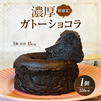 濃厚西尾抹茶バスクチーズケーキ/ガトーショコラペアセット・T155
