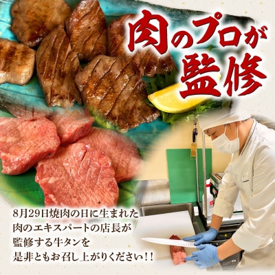 厚切り牛タン塩タレ(200g×1パック)・G001