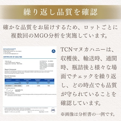 《特別採取品》マヌカハニーMGO1300+ 500gストロングマヌカハニーウルトラグレード・T130