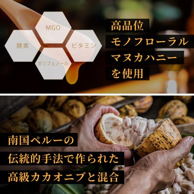 【マヌカ・カカオ・クランチ】250g はちみつ マヌカハニー TCN・T140