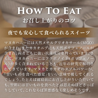 【マヌカ・カカオ・クランチ】250g はちみつ マヌカハニー TCN・T140