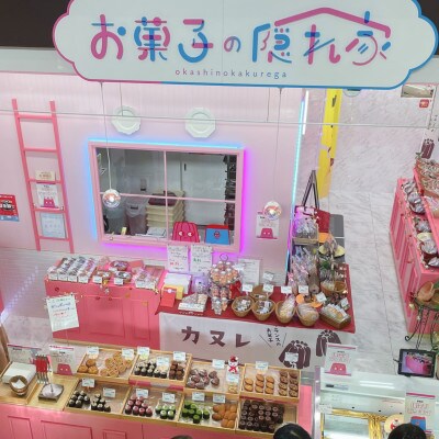 カクレガカヌレ　アソート　8個入・O052