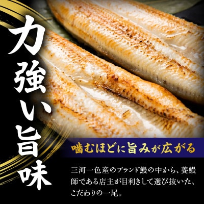 焼鰻特選オス帝うなぎ大2尾　計280g　(白焼き・たれ付き)・Y099