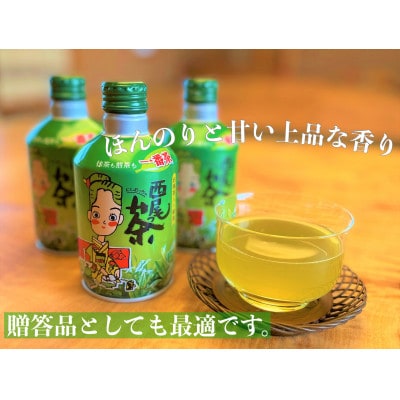 西尾っ茶【1ケース24缶】・N011-13-1