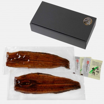 三河一色産うなぎ蒲焼 2尾(約320g)化粧箱入・O061