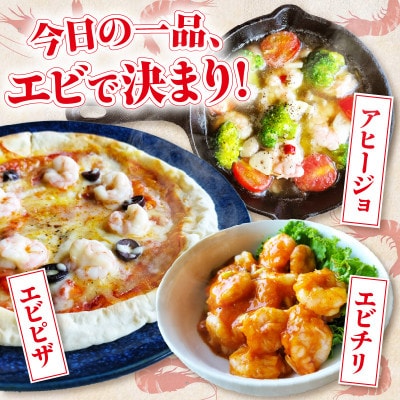 国産天然・無添加ムキエビ・H072