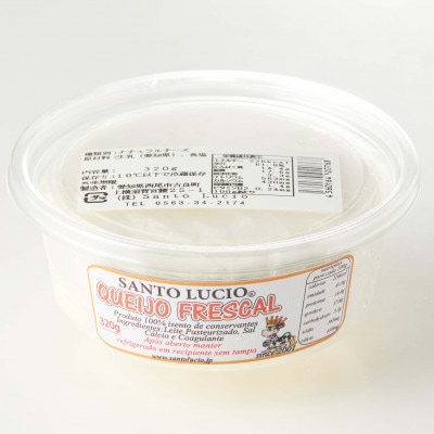 【国産】みずみずしいフレッシュチーズ「ケージョ・フレスカル」320g・S108