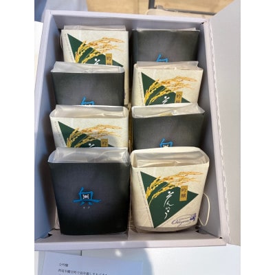 山崎酒造バターケーキ(奥・吟醸)8個入り・O073