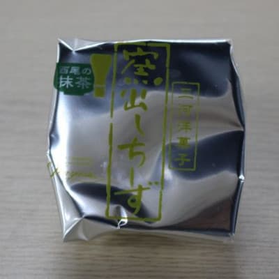 西尾抹茶窯出しチーズ　5個入り・O077