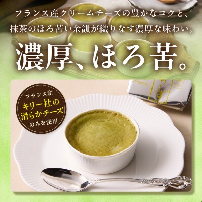 西尾抹茶窯出しチーズ　5個入り・O077