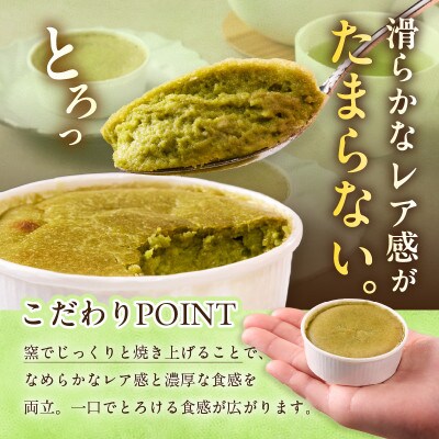 西尾抹茶窯出しチーズ　5個入り・O077