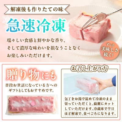 苺のテリーヌ・O078