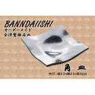 【受注生産】会津磐梯石皿 角皿 [57711220]