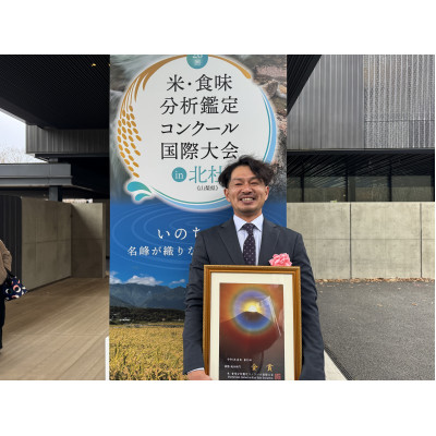 米・食味分析鑑定コンクール国際大会　国際総合部門金賞　会津産ゆうだい21　白米5キロ　