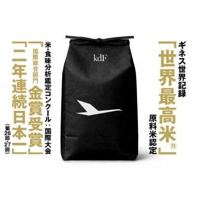 先行予約受付【令和8年新米】 ギネス認定「世界最高米(R)」原料米認定　ゆうだい21　玄米30kg