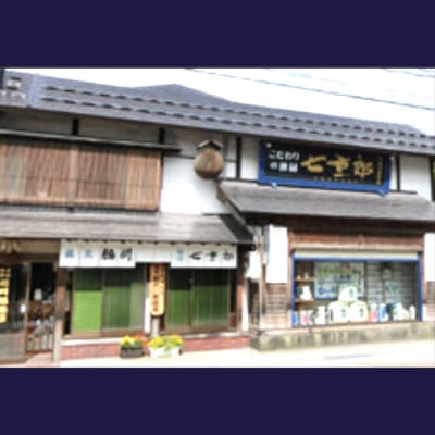 七重郎 特別純米生詰原酒(青ラベル) 720ml 要冷蔵
