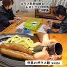 ガラス彫刻(マグカップ製作)体験チケット1名様とレストラン利用券1,000円