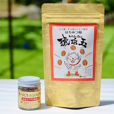 一粒万倍!琥珀玉・手づくりニンニク球セット