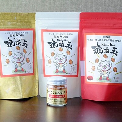 一粒万倍!琥珀玉3袋・手づくりニンニク球セット