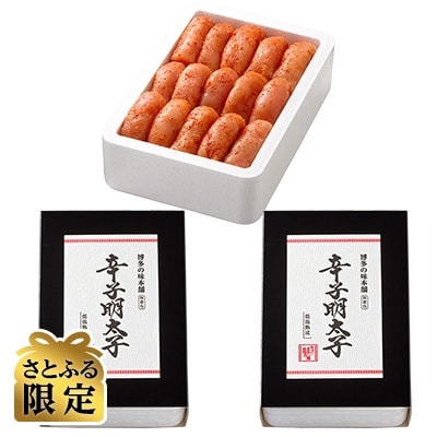 【さとふる限定】博多の味本舗(大任町)　辛子明太子【無着色・二段仕込】1kg(500g×2)