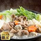 【さとふる限定】博多の味本舗(大任町)　博多水炊き(4～5人前)