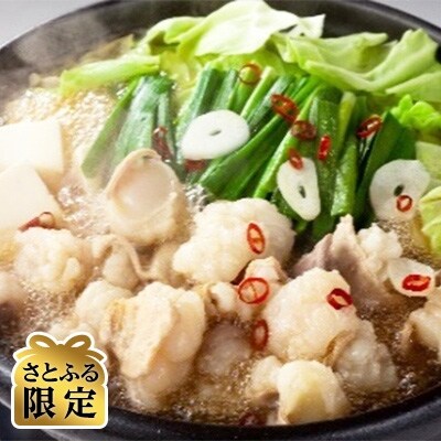 【さとふる限定】博多の味本舗(大任町)　厳選国産牛博多もつ鍋と辛子明太子1㎏(6仕切り)セット