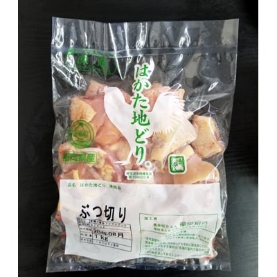 【大任町】はかた地どり ぶつ切り肉(約1kg)