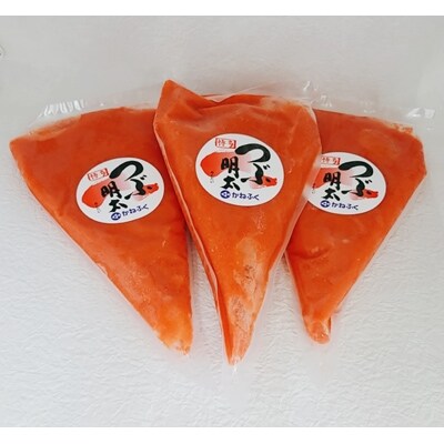 【大任町】かねふく つぶ明太(約500g×3)