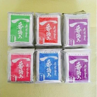 【大任町】漁師の奥さんたちが有明海で作った 自慢の味付のり