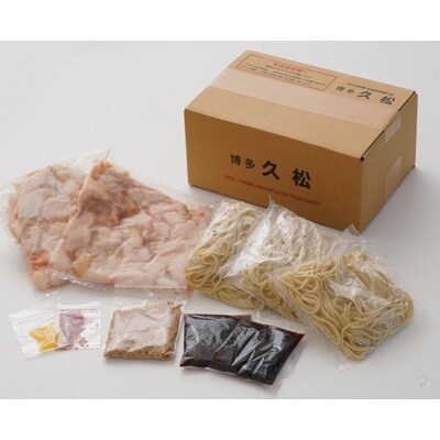 【大任町】博多久松 博多牛もつ鍋(味噌味スープ)3～4人前