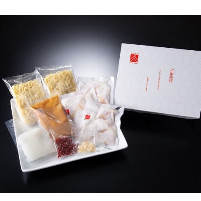 博多もつ鍋食べくらべセット2種(味噌/3人前)【おおやま・上田商店】(大任町)
