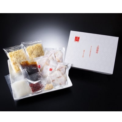 博多もつ鍋食べくらべセット2種 (しょうゆ味)【おおやま・上田商店】(大任町)