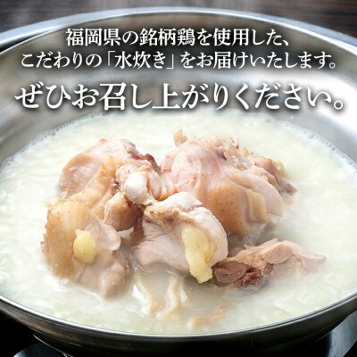 博多の歴史『水炊き』食べくらべ2種セット【2～3人前】(大任町)