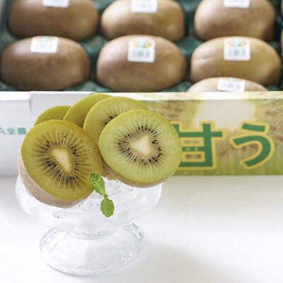 福岡産ブランドキウイ・甘うぃ12-15玉箱(約1.5kg)(大任町)