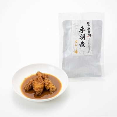 うまとろ!家族が喜ぶ、はかた一番どりの手羽煮2種類セット(合計4袋)(大任町)