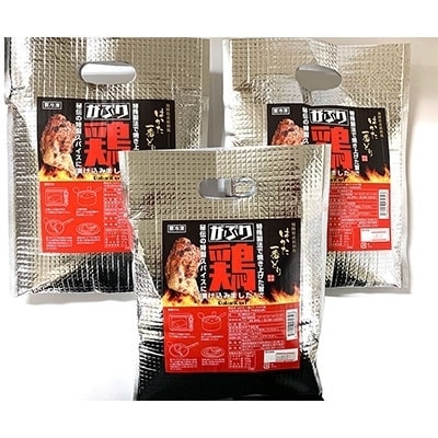 豪快!福岡県産鶏　はかた一番どり　がぶり鶏　骨付きもも肉3本(大任町)