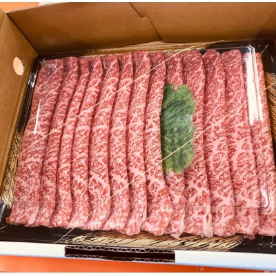 【A5A4等級の博多和牛が届きます!】モモすき焼き・しゃぶしゃぶ用(300g)(大任町)