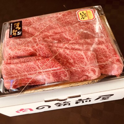 【A5A4等級の博多和牛が届きます!】モモすき焼き・しゃぶしゃぶ用(600g)(大任町)