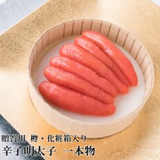 辛子明太子 一本子 450g(樽入り)(大任町)