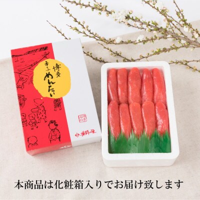 辛子明太子 一本物(500g)化粧箱入り(大任町)【G-7】
